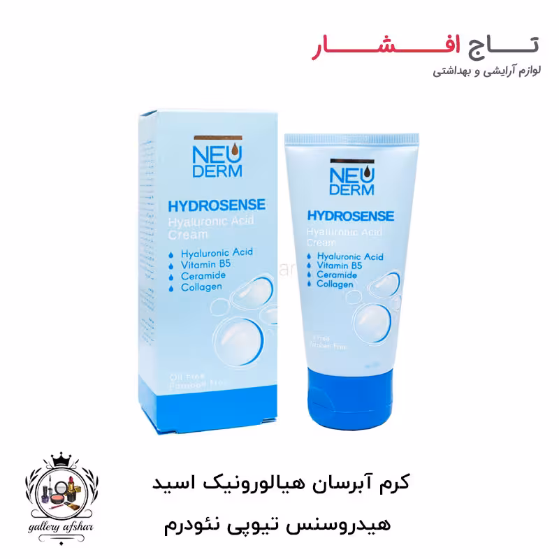 کرم آبرسان هیالورونیک اسید هیدروسنس تیوپی نئودرم