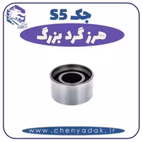 هرزگرد بزرگ جک S5