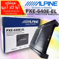 پروسسور آمپلی فایر 6 کانال PXE-640E-EL آلپاین Alpine