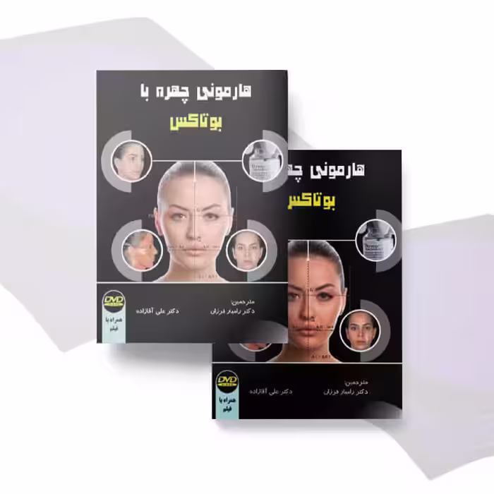 هارمونی چهره با بوتاکس