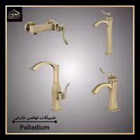 ست4تیکه کرومات مدل لوکس خارجی پالادیوم
