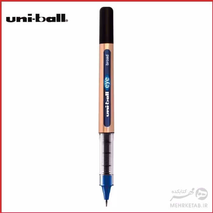 روان نویس یک میلی متری چشمی یونیبال uniball eye 1.0 mm rollerball pen
