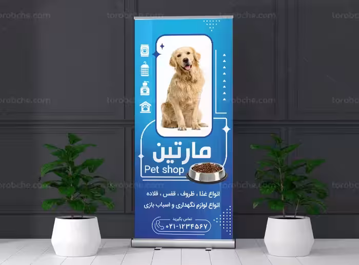 طرح بنر استند پت شاپ | گرافیک با طعم تربچه