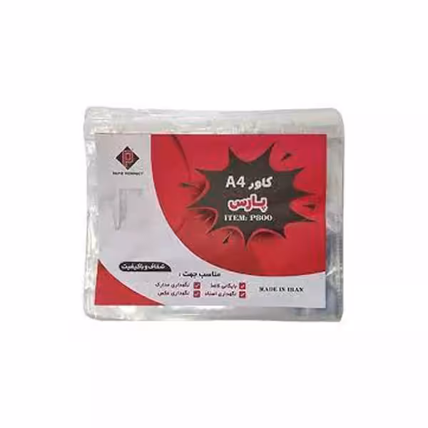 کاور شیت A4 پارس بسته 100 تایی کد 117008289