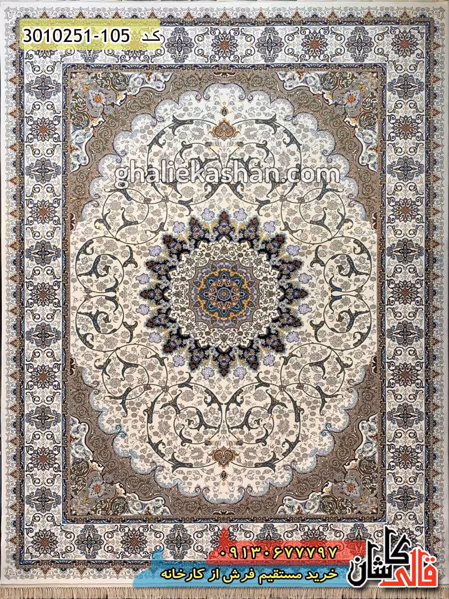 فرش 700 شانه طرح هلیا زمینه کرم کاشان