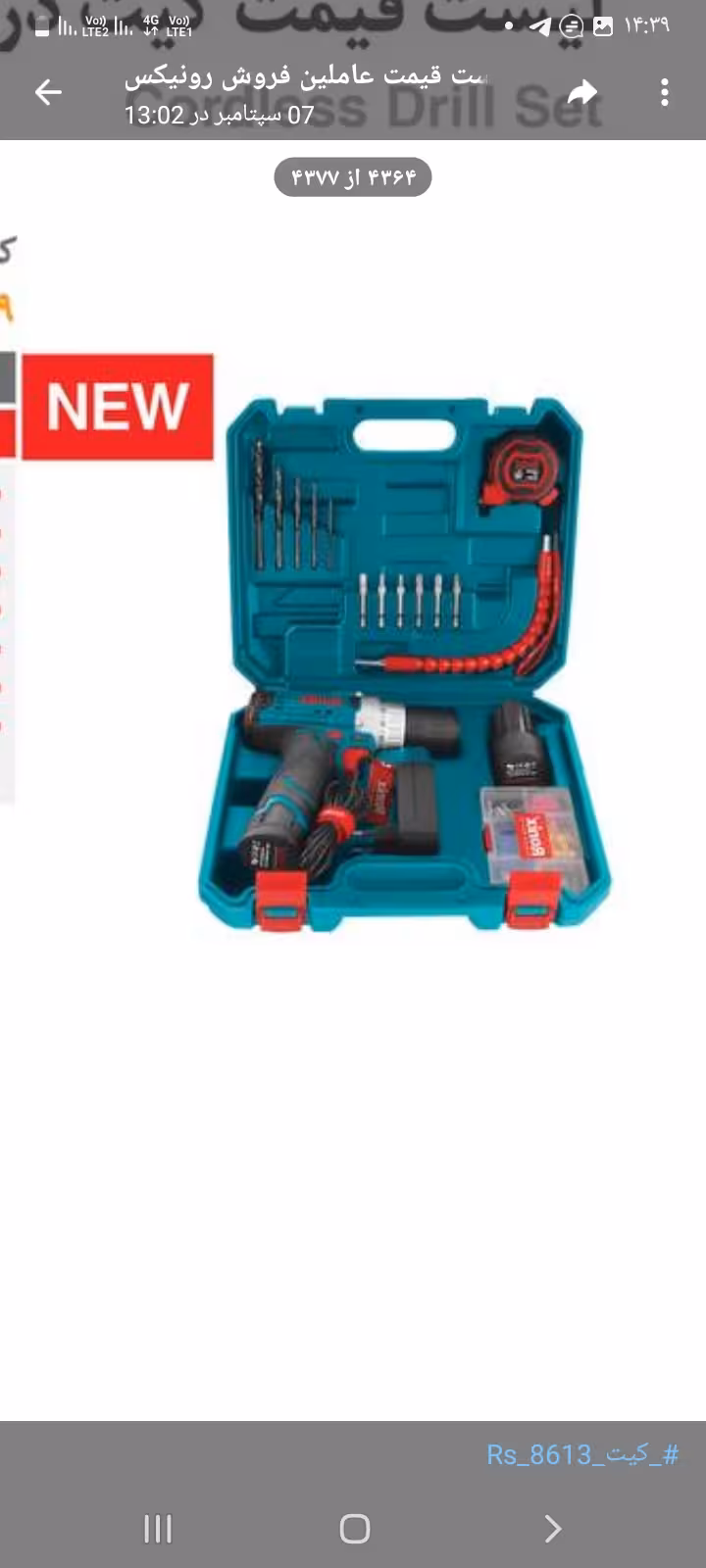 کیت دریل شارژی 12 ولت چکشی 2 باتری رونیکس مدل RS-8613