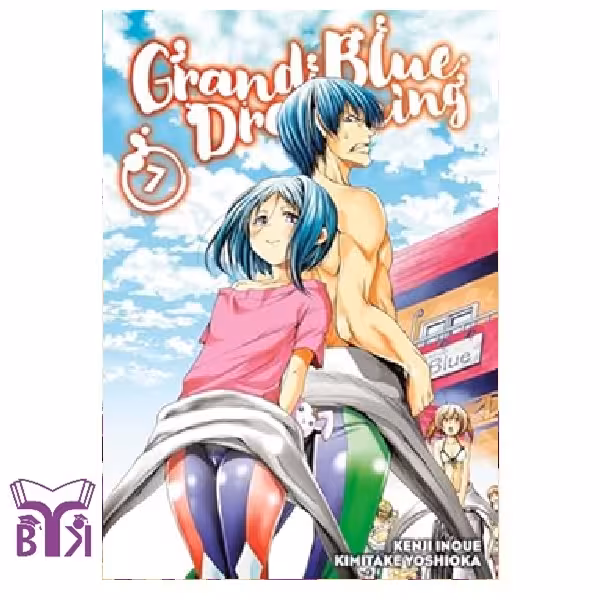 مانگا Grand Blue Dreaming جلد 7