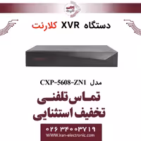 دستگاه ایکس وی آر 8 کانال کلارنت مدل Clarent CXP-5608-ZN1