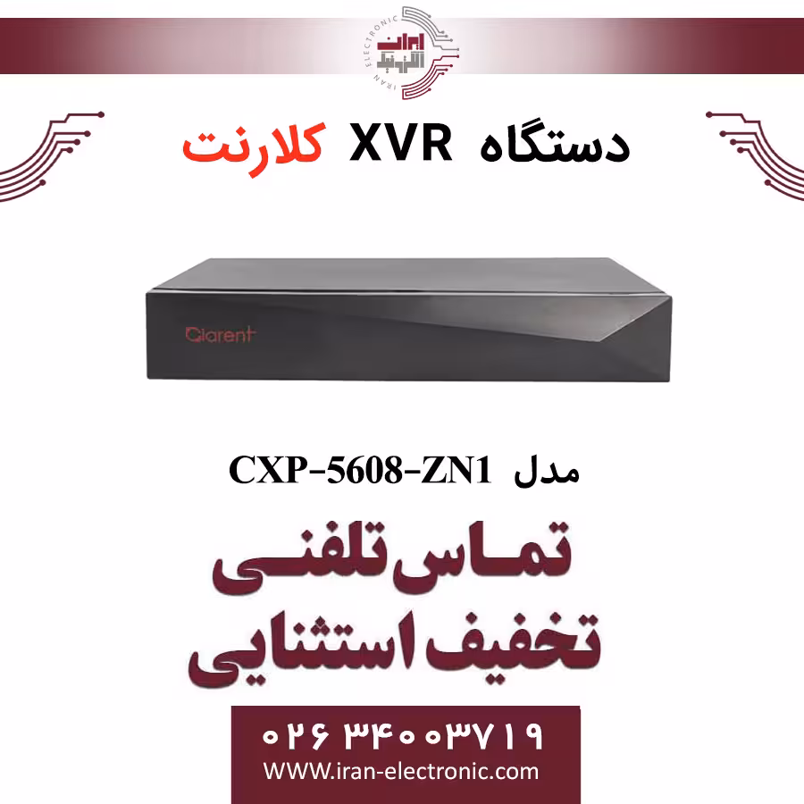 دستگاه ایکس وی آر 8 کانال کلارنت مدل Clarent CXP-5608-ZN1