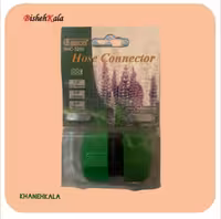 اتصال دهنده شیلنگ بهکو BHC_3250 کد(69)