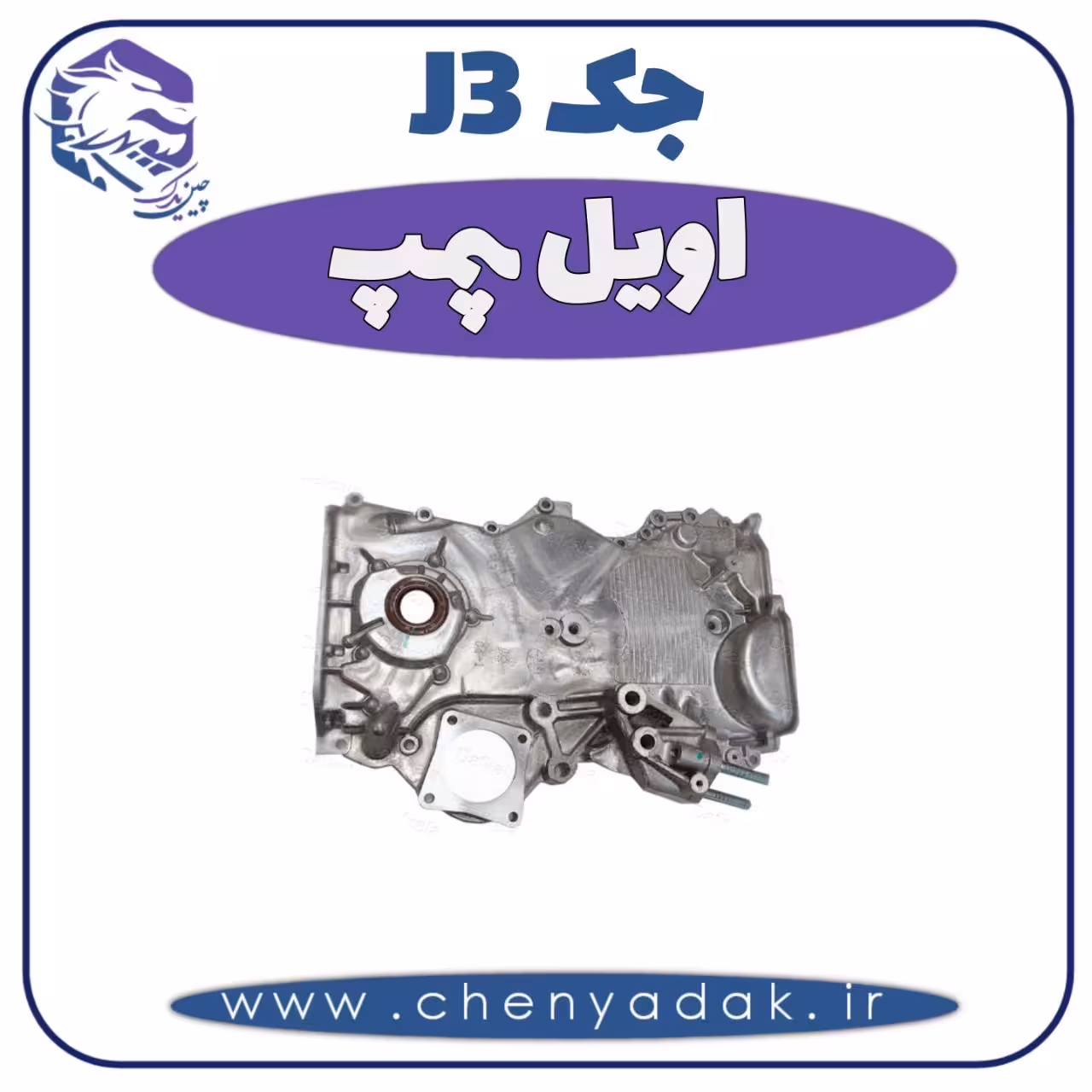 اویل پمپ جک J3