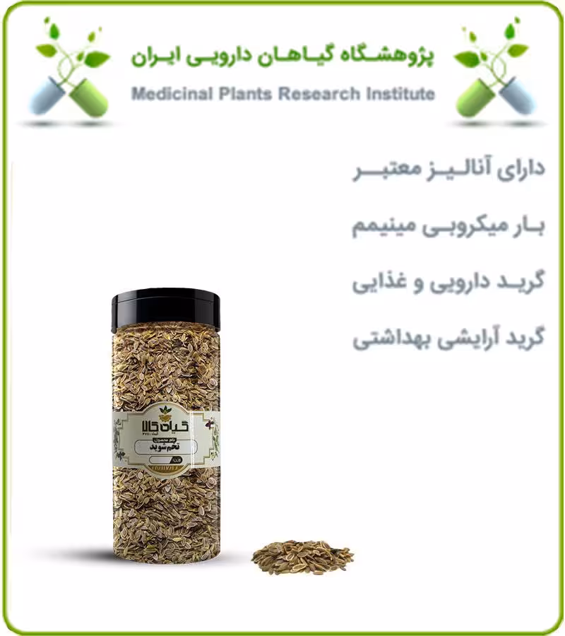 تخم شوید بسته بندی