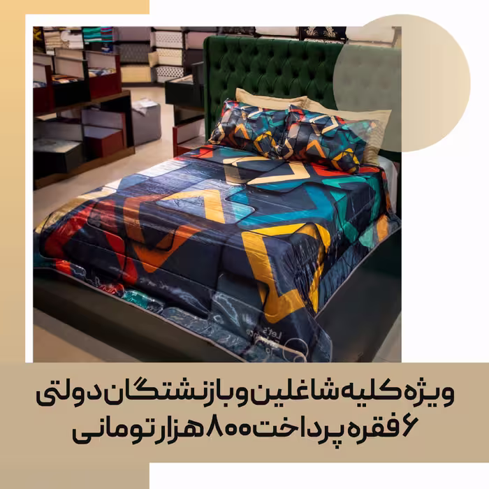 روتختی پنبه دوزی اسپرت (دو نفره) کد 20