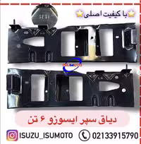 دیاق سپر جلو ایسوزو 8 تن