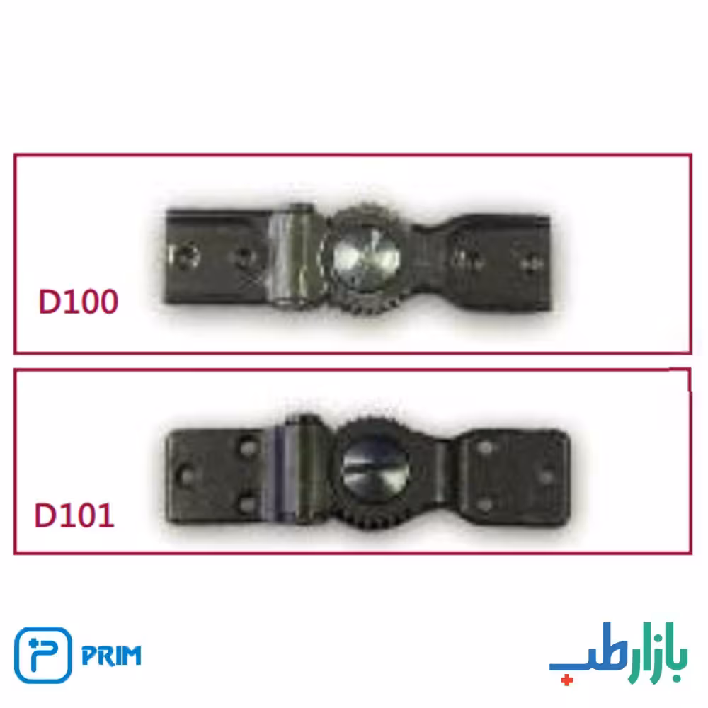 مفصل پریم D100 و D101