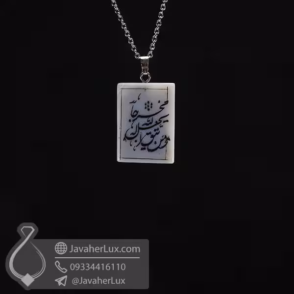 گردنبند عقیق کبود حکاکی و من یتقل الله _ کد : 400595