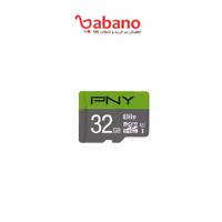 رم micro sd pny ظرفیت 32 گیگ