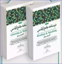 کتاب 2جلدی درسنامه جامع آیلتس