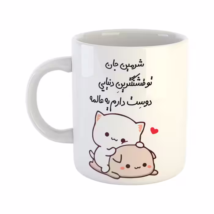 خرید ماگ-لیوان  گربه عاشقانه  شرمین