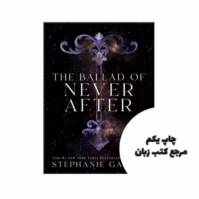 کتاب The Ballad of Never After (رمان تصنیف هرگز پس از آن) متن کامل بدون حذفیات