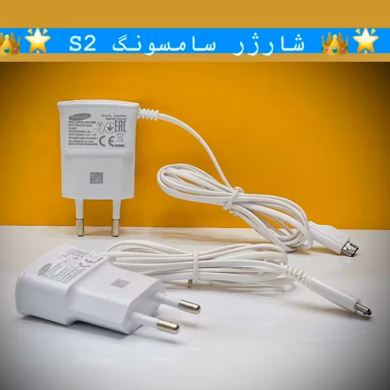 شارژر کامل سامسونگ S2 کله شارژ به همراه کابل SAMSUNG S2