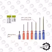 پیچ گوشتی 7عددی (PIGEON)