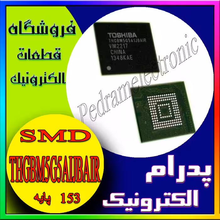 آی سی IC THGBM5G5AIJBAIR BGA