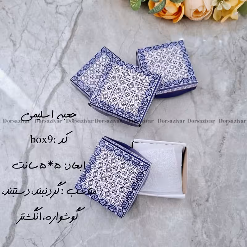 جعبه زیورآلات اسلیمی نه، 4 عددی