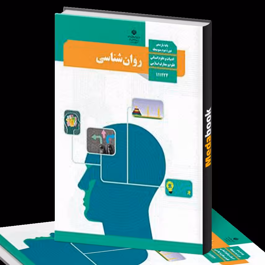 نمونه سوال