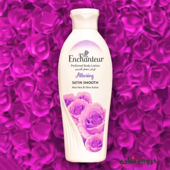 لوسیون روشن کننده بدن انشانتر Enchanteur Alluring حجم 250 میل