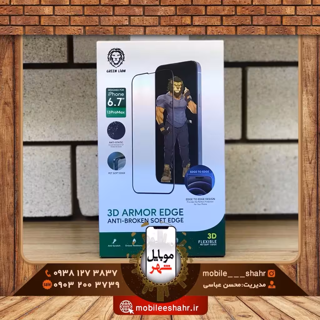 گلس شفاف گرین مدل Green 3D Armor Edge Glass Iphone 13ProMax