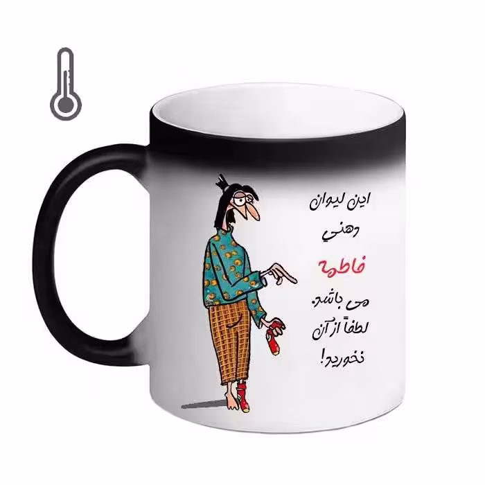 خرید ماگ-لیوان حرارتی  لیوان شخصی  فاطمه 03