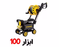 کارواش دینامی استرانگ مدل KAW180 PLUS توان 2400 وات با فشار 180 بار