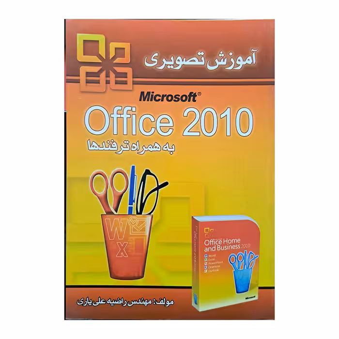 آموزش تصویری Office 2010 به همراه ترفندها