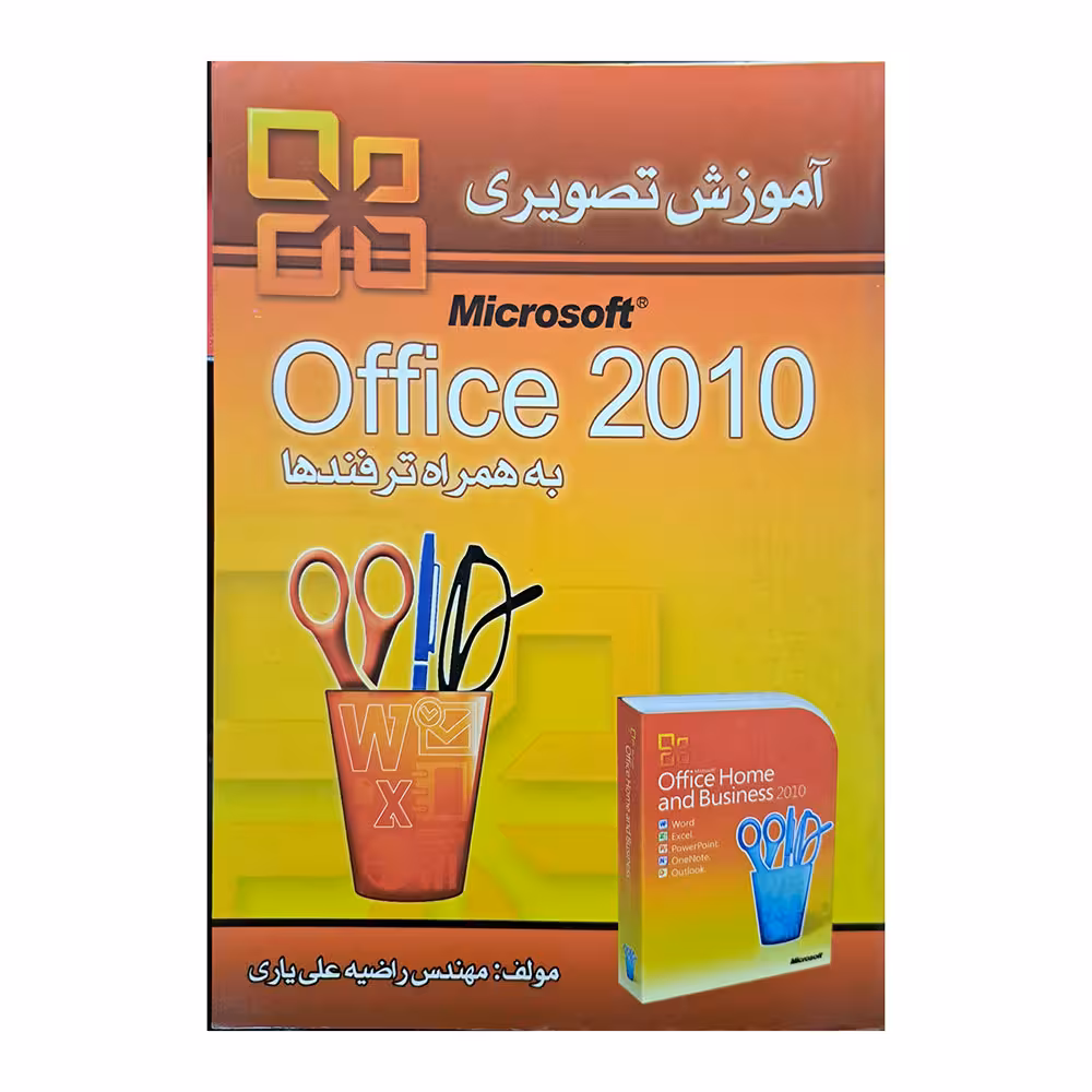 آموزش تصویری Office 2010 به همراه ترفندها