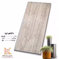 سرامیک دالاهو تیره 80*40 صدیق سرام