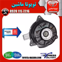 موتور فن رادیاتور تویوتا راوفور 2014-2017 برند شرکتی تویوتا جنیون