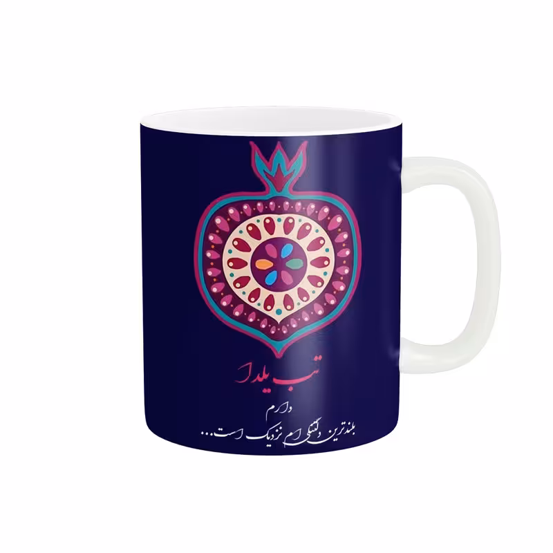 خرید ماگ-لیوان فانتزی شب یلدا کد 1888