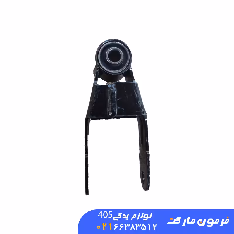 دوشاخه رام تیر کمانی(پایه گیربکس) پژو 405