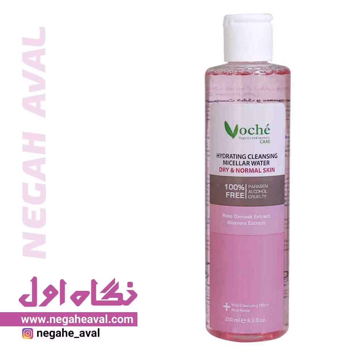 میسلار واتر مناسب پوست خشک و معمولی وچه حجم 250 میلی لیتر