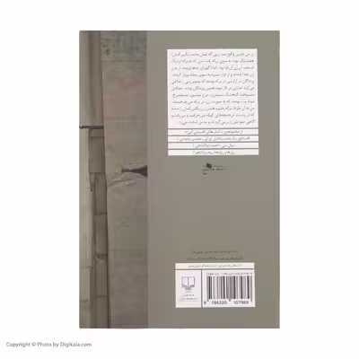 کتاب سرواغوم اثر عبدالحسین فرزاد نشر چشمه