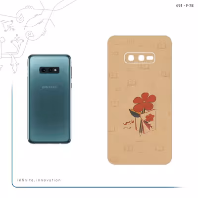برچسب پوششی ماهوت مدل Persian book Nostalgia مناسب برای گوشی موبایل سامسونگ Galaxy S10e