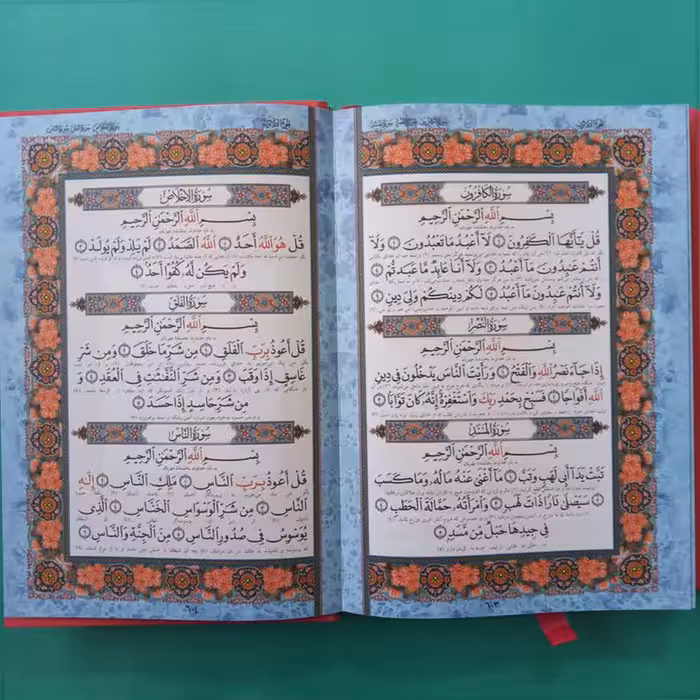 کتاب قرآن کریم ترجمه مهدی الهی قمشه ای انتشارات هلیا