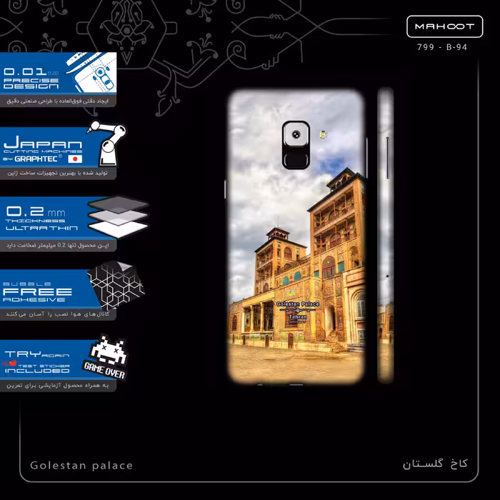 برچسب پوششی ماهوت مدل Golestan palace-FullSkin مناسب برای گوشی موبایل سامسونگ Galaxy A8 Plus 2018