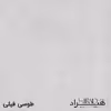 کمد اداری هیراد مدل K123-MDF