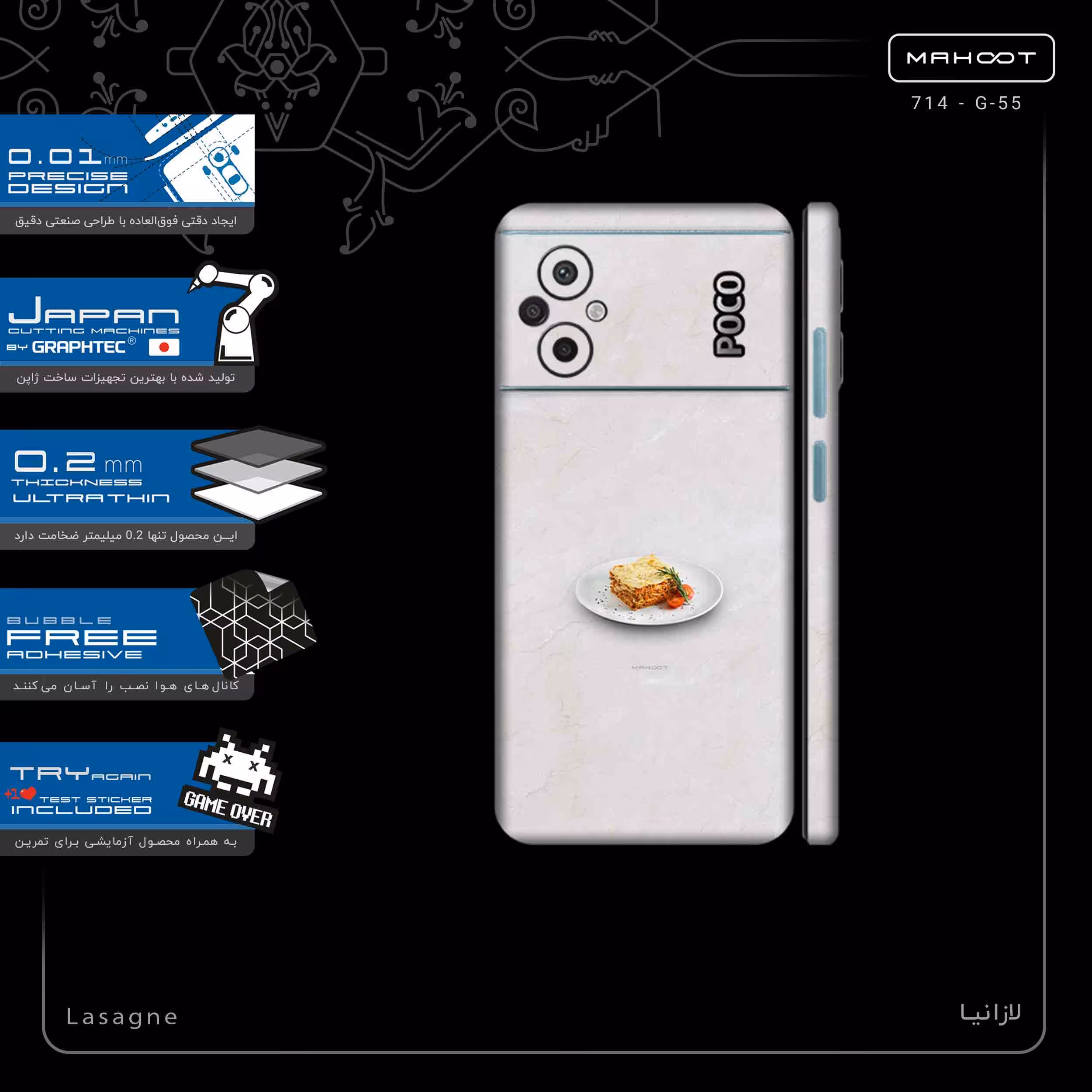 برچسب پوششی ماهوت مدل Lasagne-FullSkin مناسب برای گوشی موبایل شیائومی Poco M5