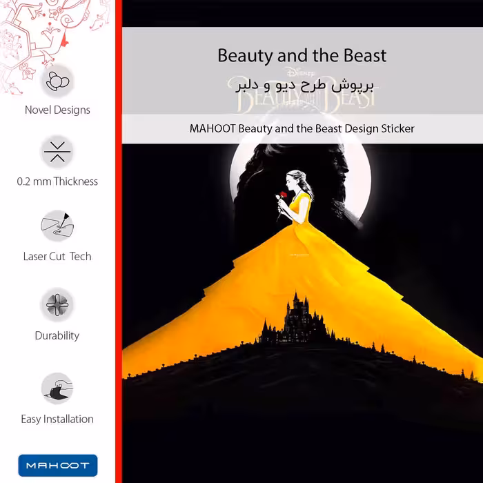 برچسب پوششی ماهوت مدل Beauty and the Beast مناسب برای گوشی موبایل سامسونگ Galaxy A32 5G