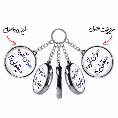 جاکلیدی خندالو طرح هوای آلوده میقولی؟! مدل دوطرفه کد 67476747