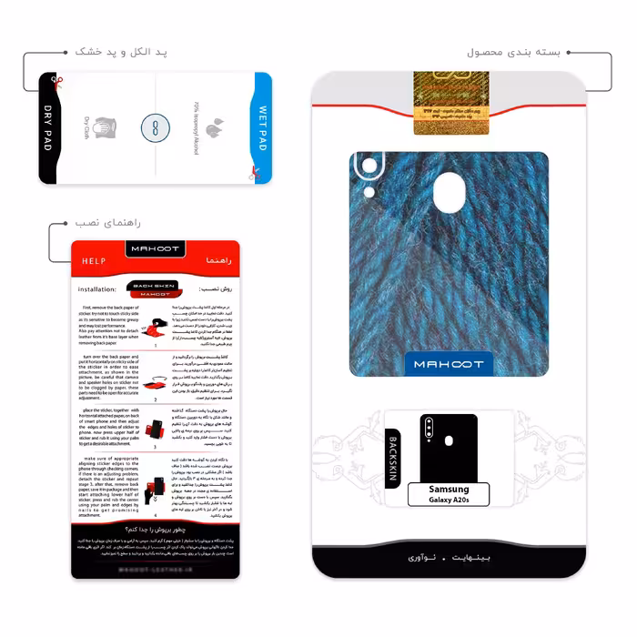 برچسب پوششی ماهوت مدل Fabric Texture 1 مناسب برای گوشی موبایل سامسونگ Galaxy A20s