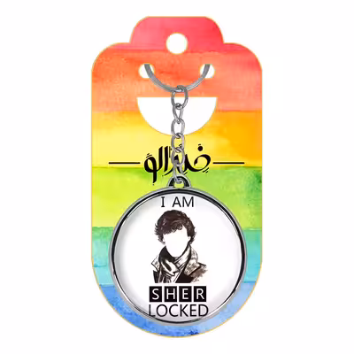 جاکلیدی خندالو طرح شرلوک هولمز مدل دوطرفه کد 1015810166